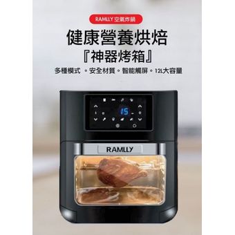 RAMLLY 12L Smart Rotating Air Fryer [SW958]