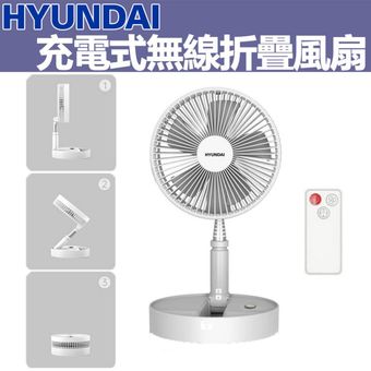 Hyundai Portable Wireless Fan [HY-F10R]