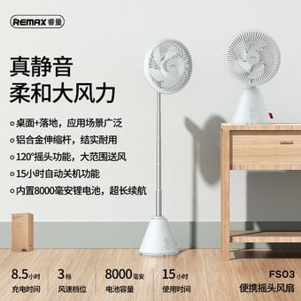 REMAX FS03 Portable Oscillating Telescopic Fan