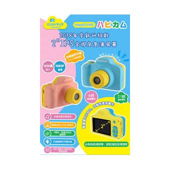 VisionKids HappiCAMU Kids Camera