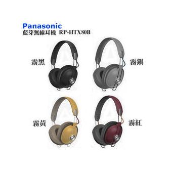 Panasonic RP-HTX80 | Bluetooth Wireless Headphones