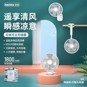 REMAX F8 Oscillating Clip Portable Desktop Table Fan