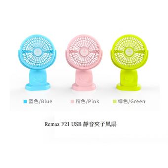 REMAX F21 Silent USB Fan